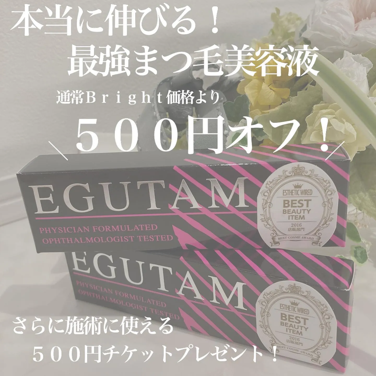毎年ご好評いただいております！