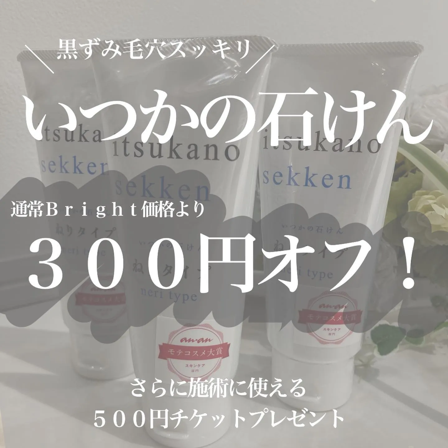 毎年ご好評いただいております！