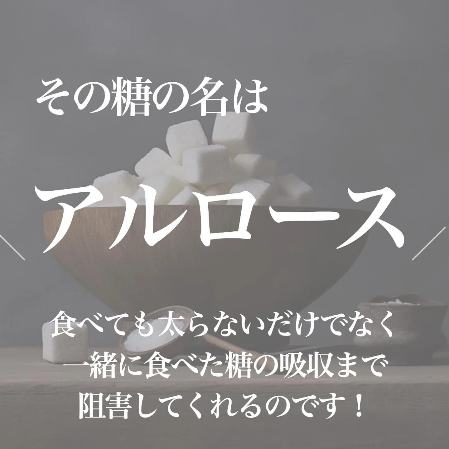 甘いものを我慢せず