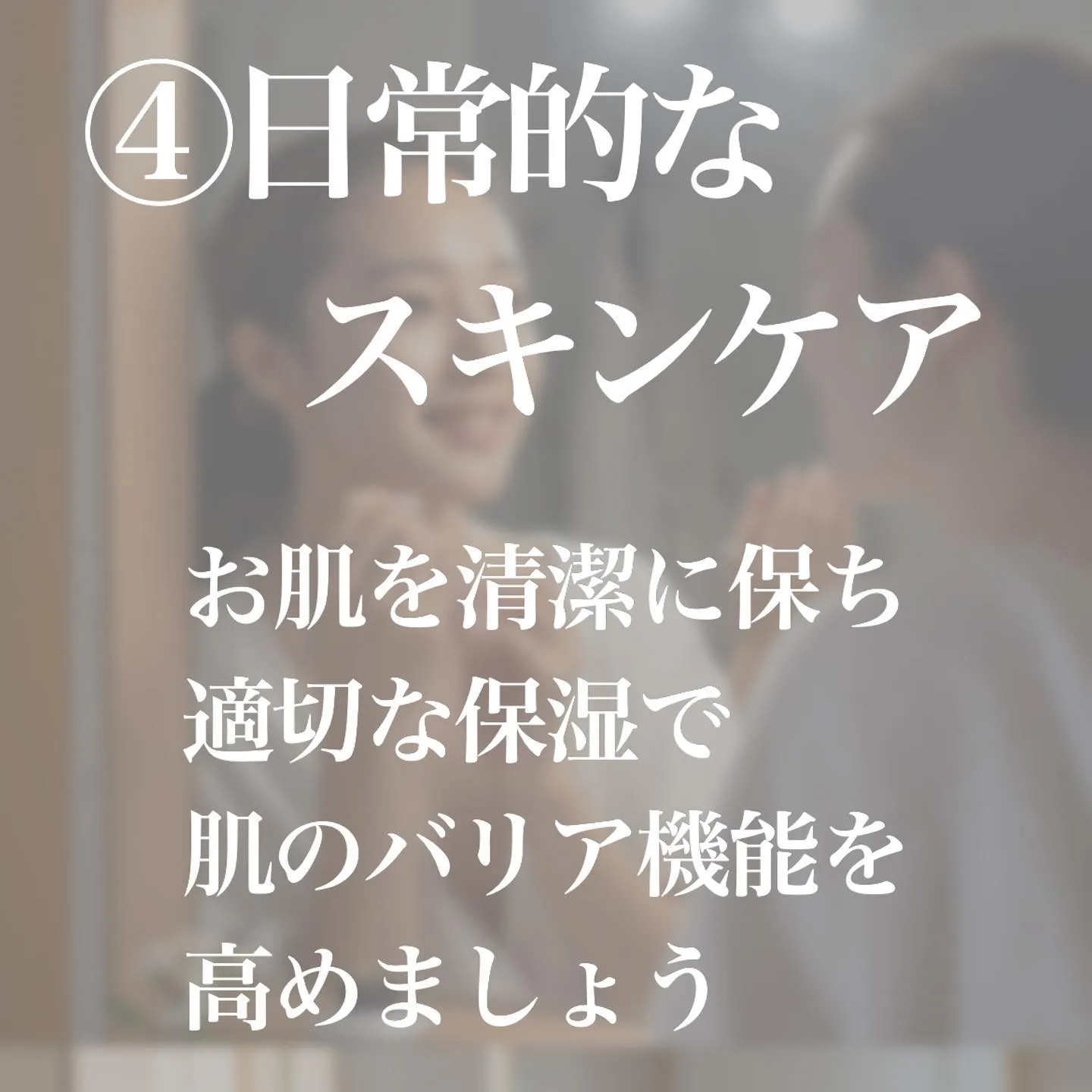＼　再確認しよう！紫外線対策　／