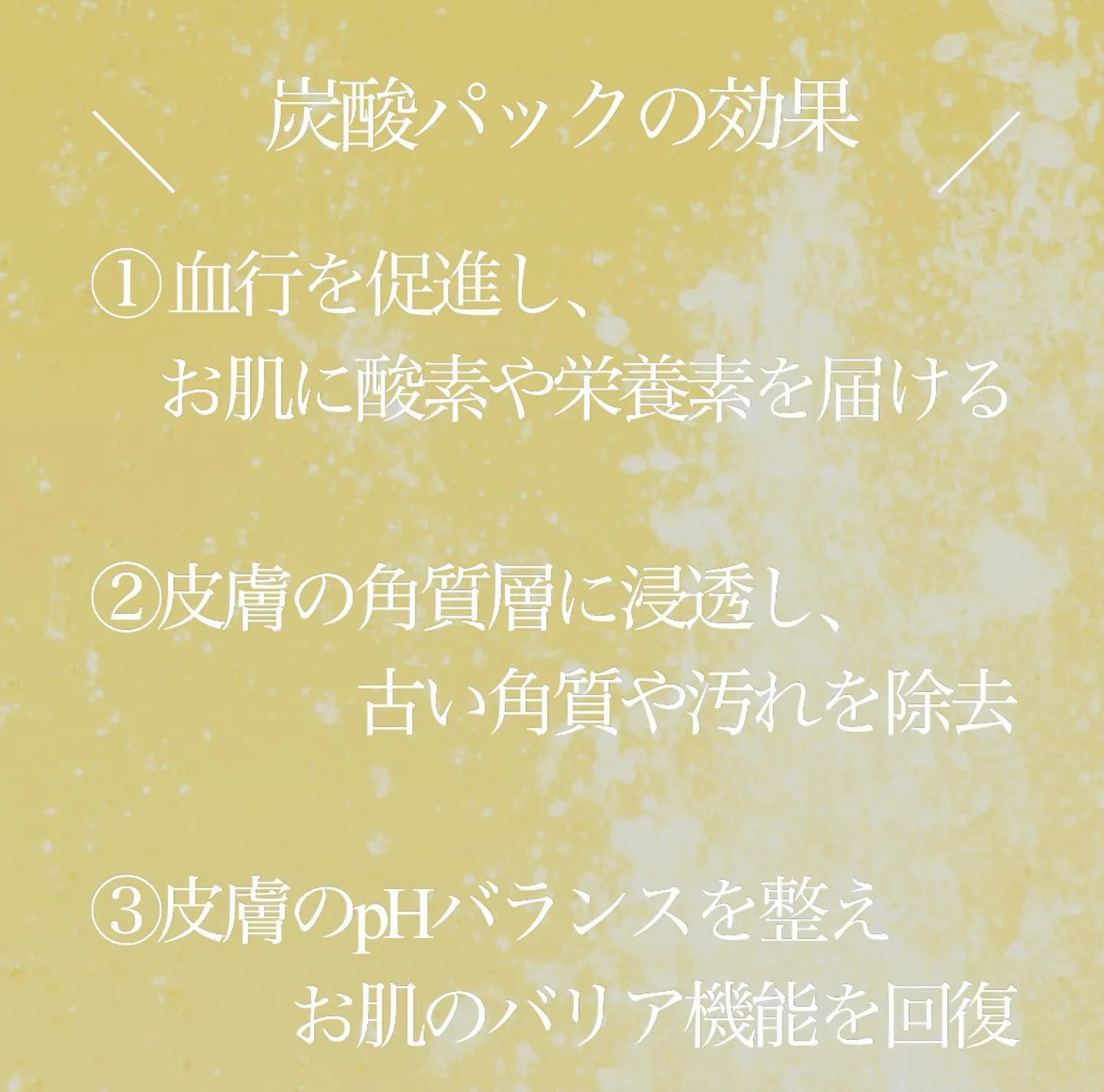 夏のお疲れ肌におすすめ✨