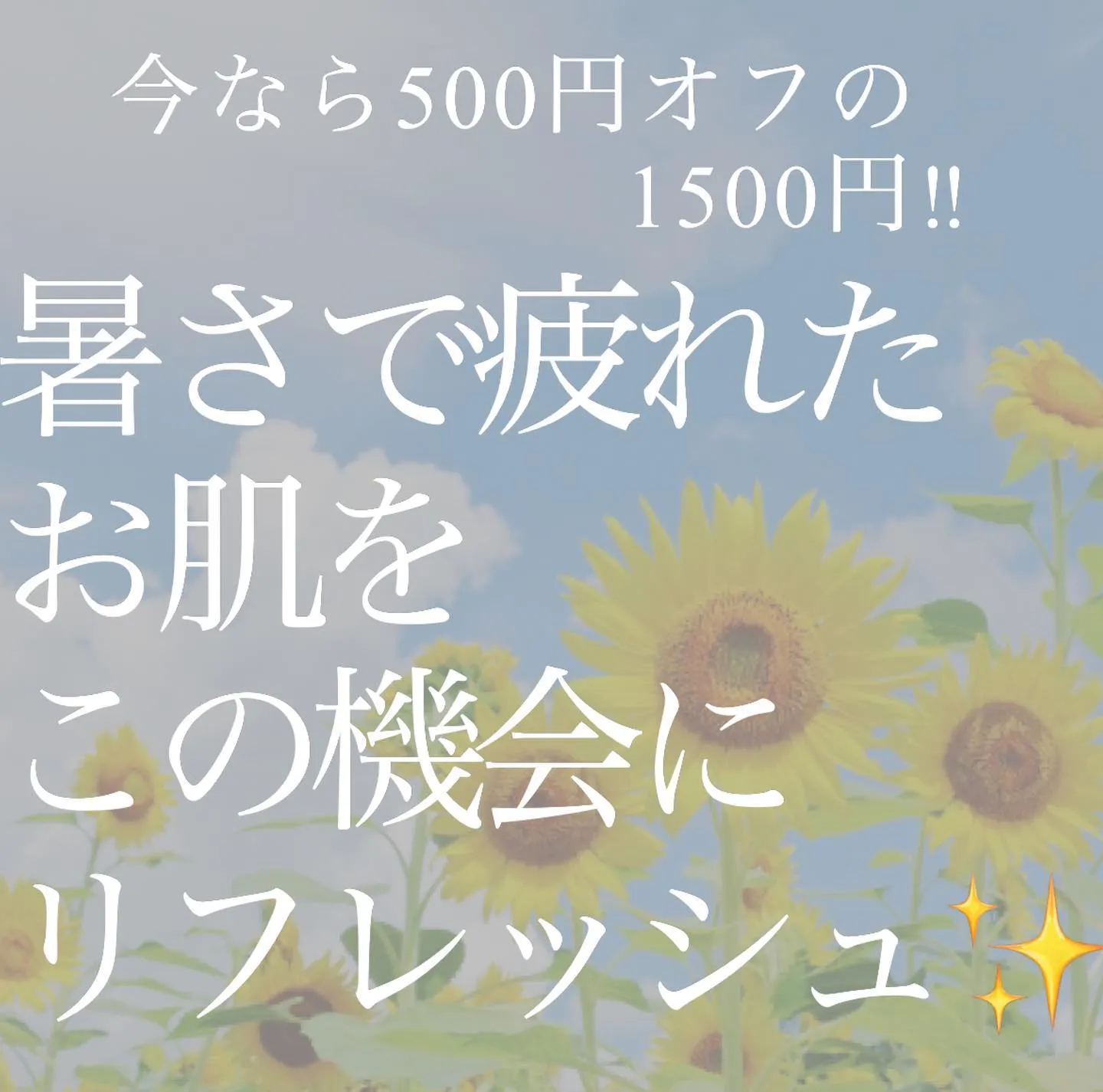 夏のお疲れ肌におすすめ✨