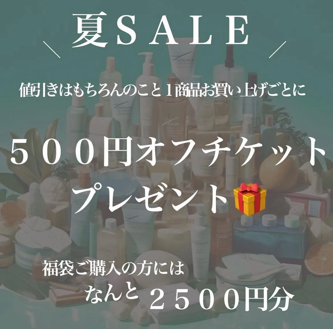 夏のお疲れ肌におすすめ✨