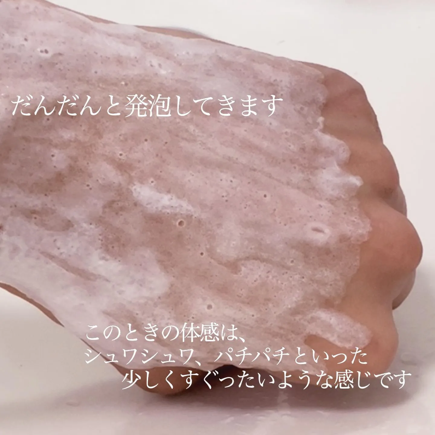 ＼　炭酸パックってどんなもの？　／