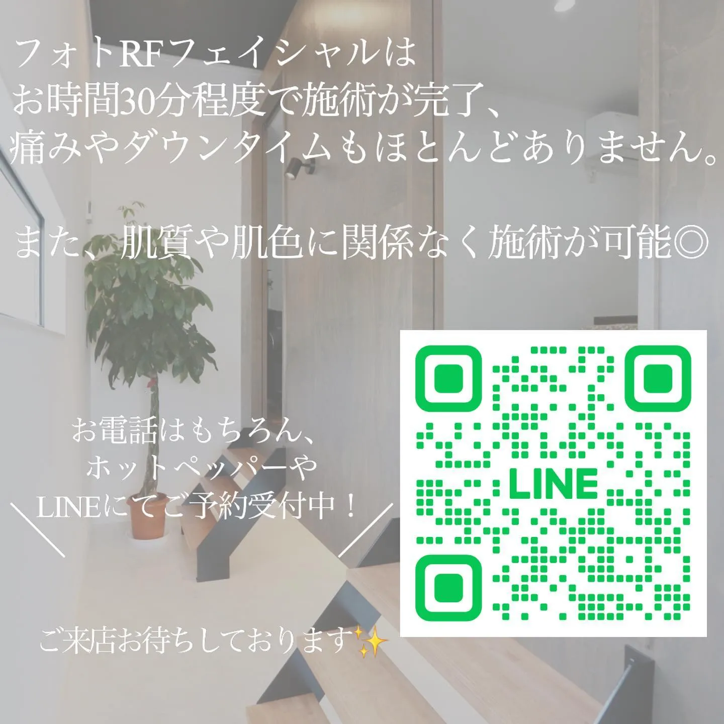 ＼　秋にフェイシャルケアが大切な理由　／
