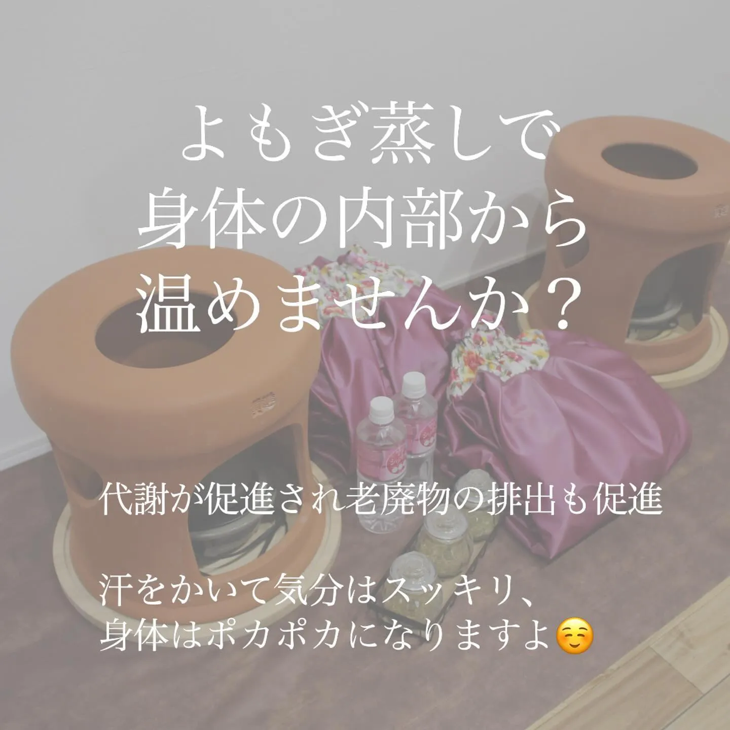 ＼　冷え性対策していますか？　／