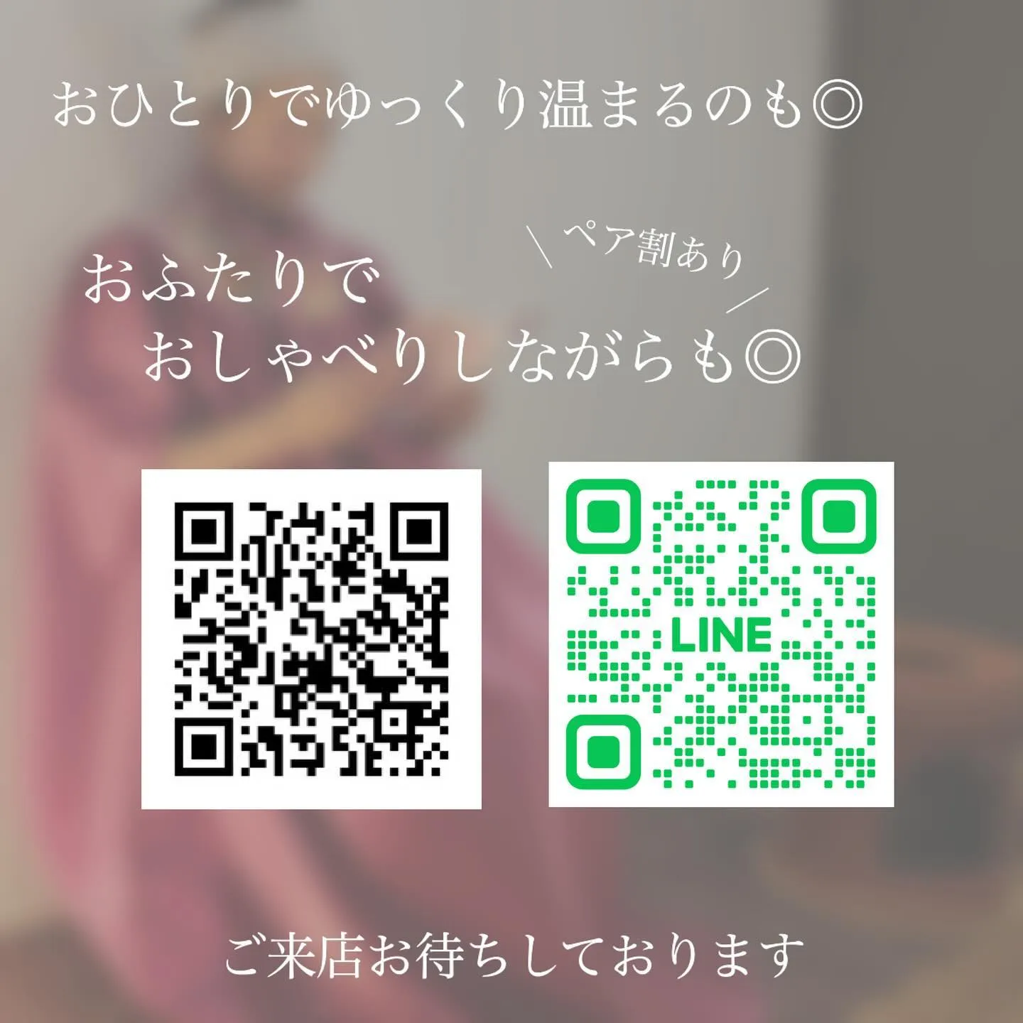＼　冷え性対策していますか？　／