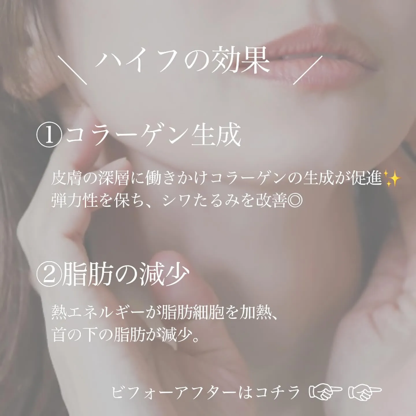 ＼　顎の下のお肉をとるには　／