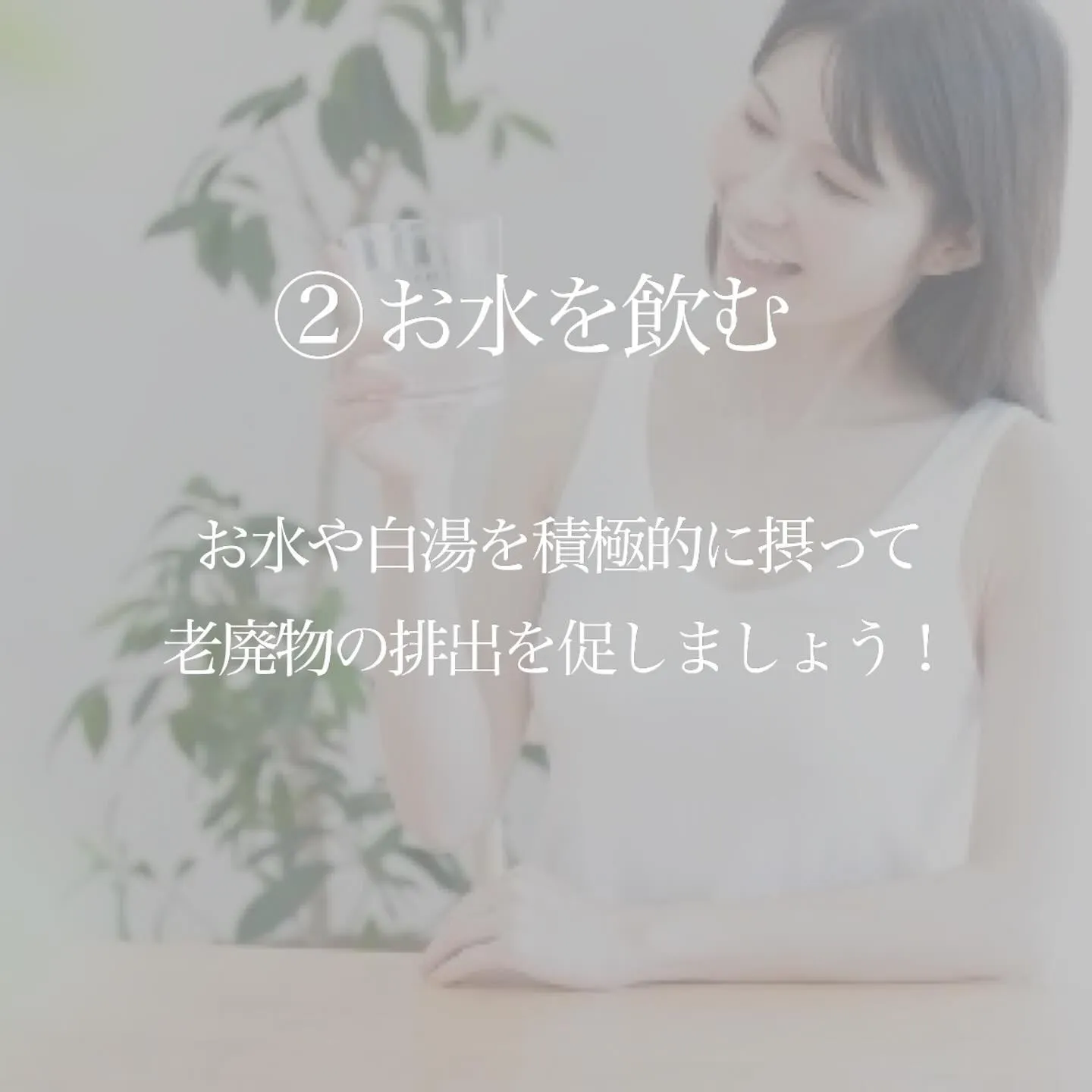 ＼　ハイフのあとに気をつけること　／
