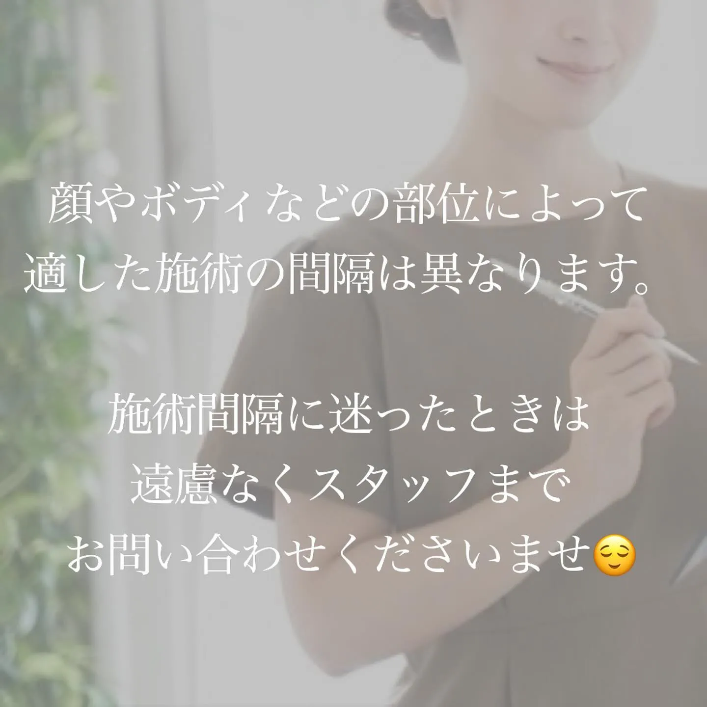 ＼　ハイフはどのくらいの間隔で通えばいいの？　／