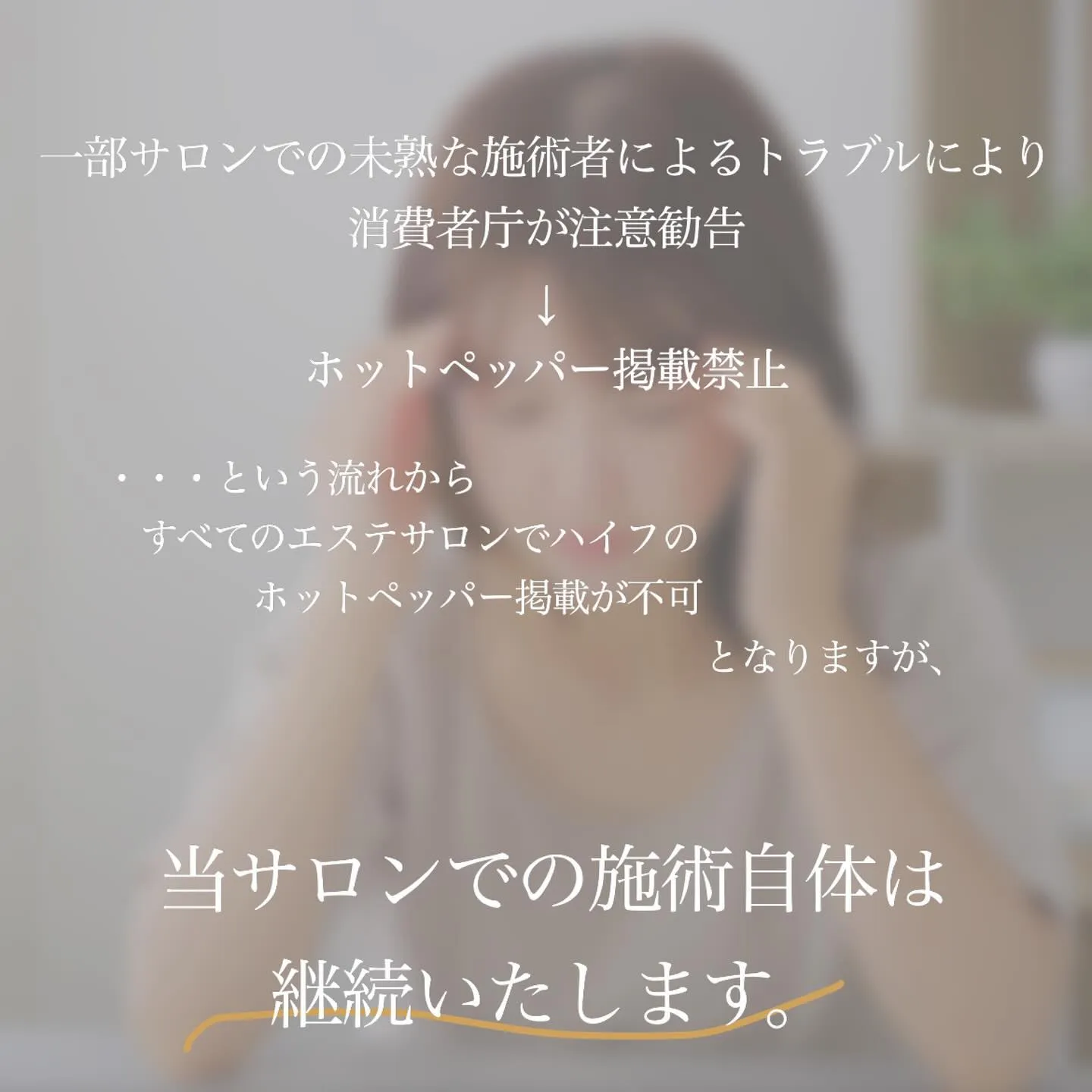 【重要なお知らせ】