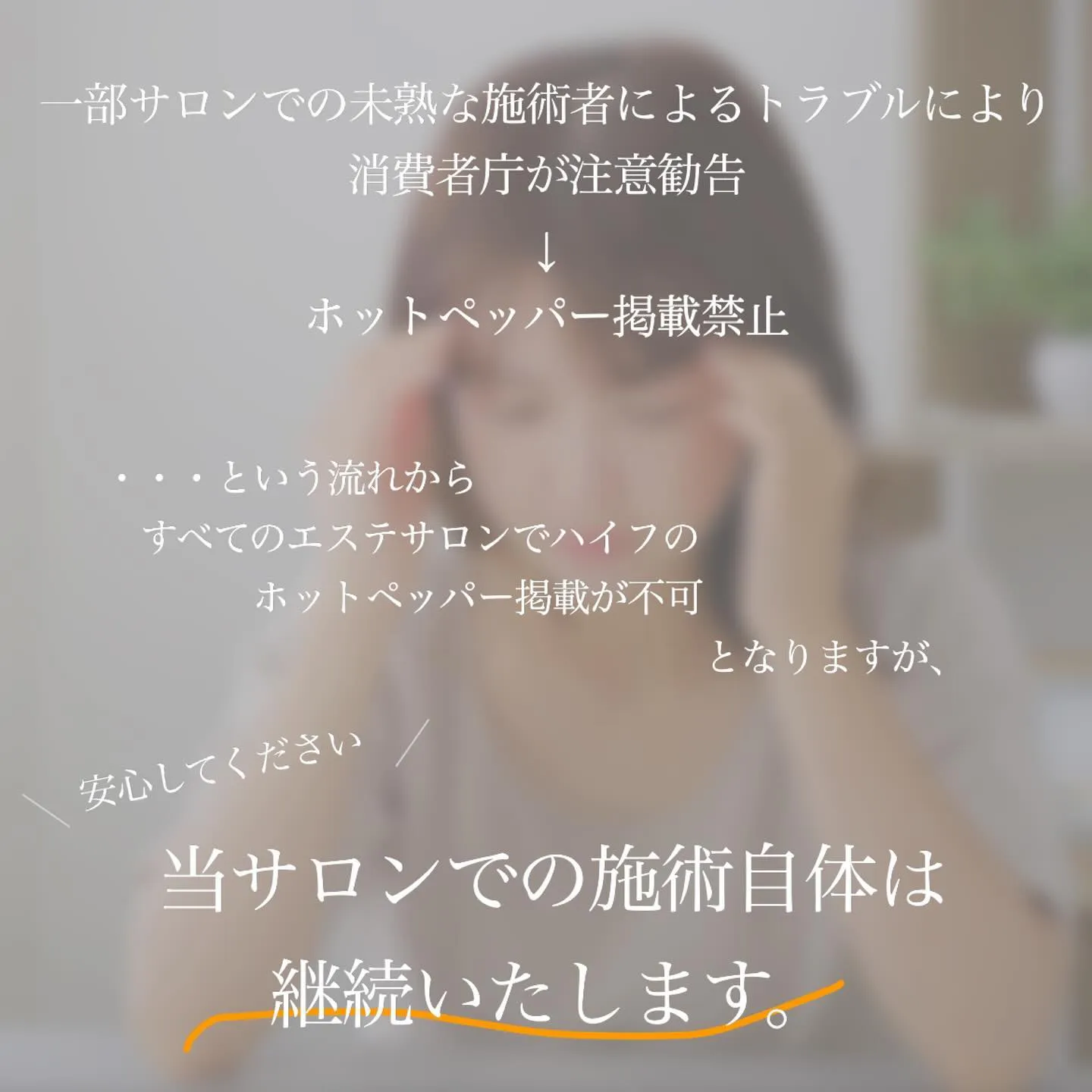 ＼　ハイフによる5つの効果　／