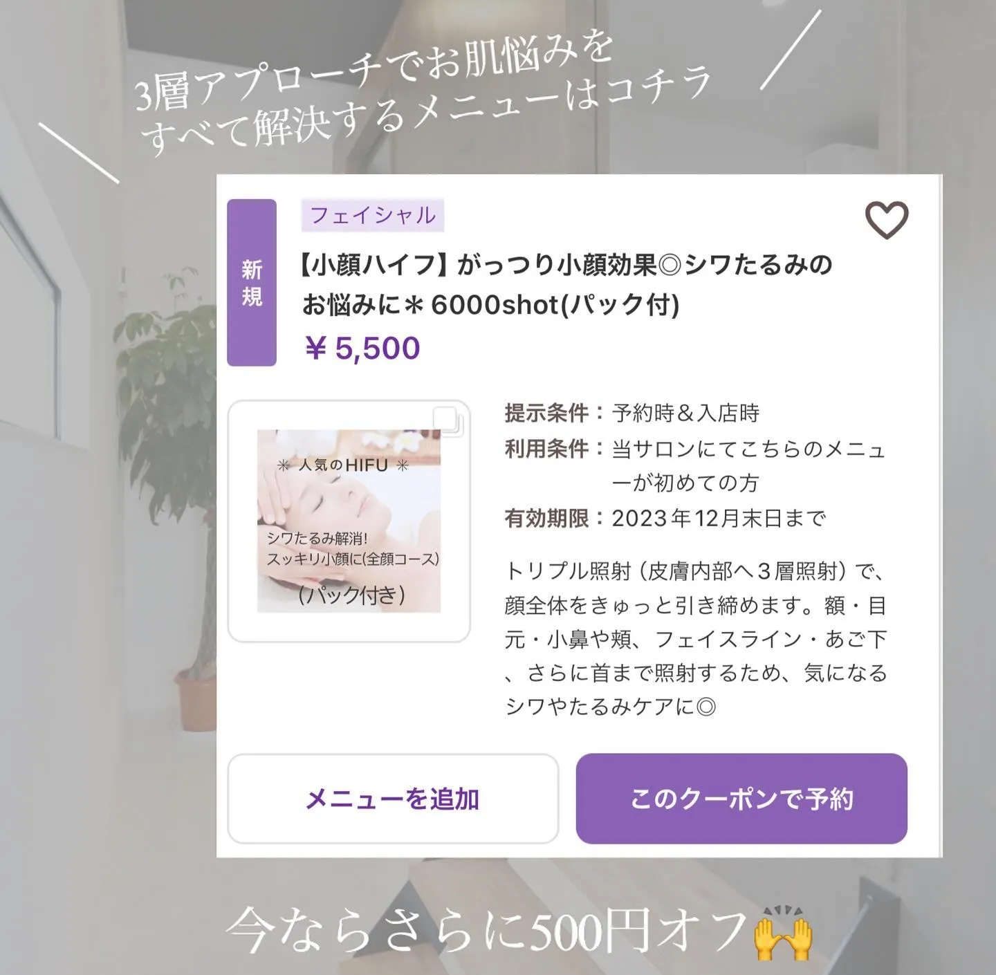 ＼　ハイフの3層アプローチとは？　／