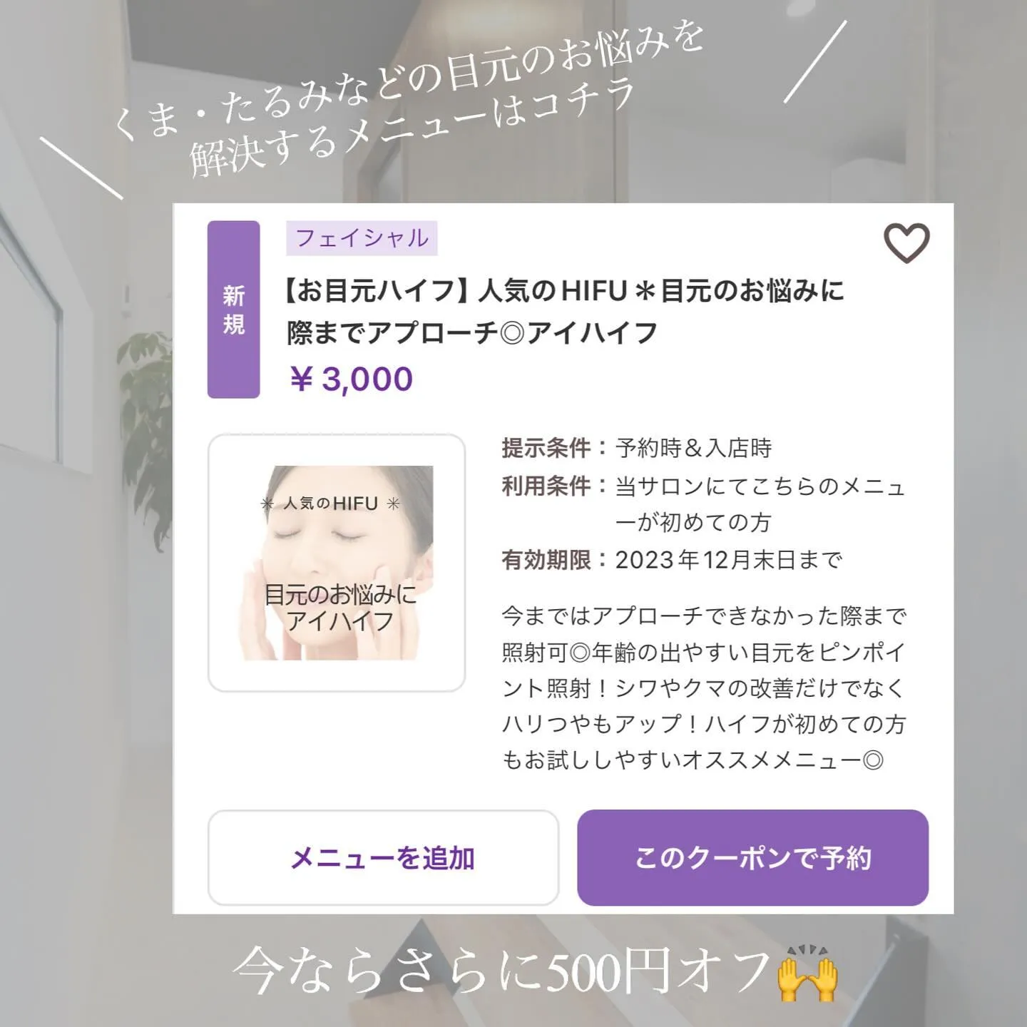 ＼　くま・たるみ・ほうれい線の原因って？　／