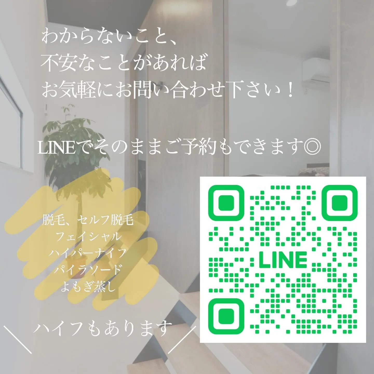 ＼　当サロンは都度払い制です　／