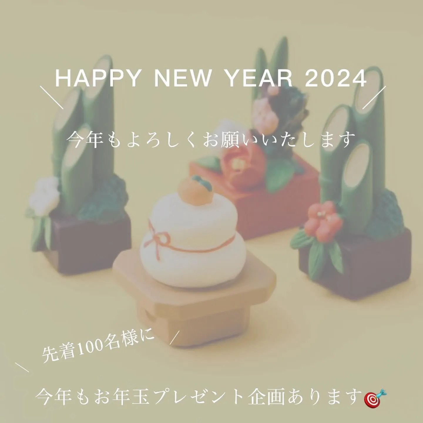 𖥸あけましておめでとうございます𖥸 