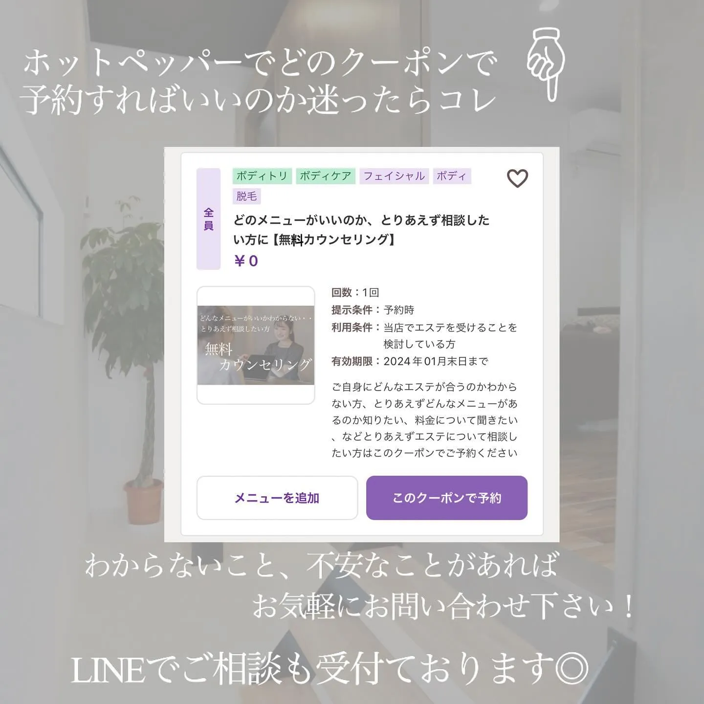 ＼　心も身体もデトックスしませんか？　／