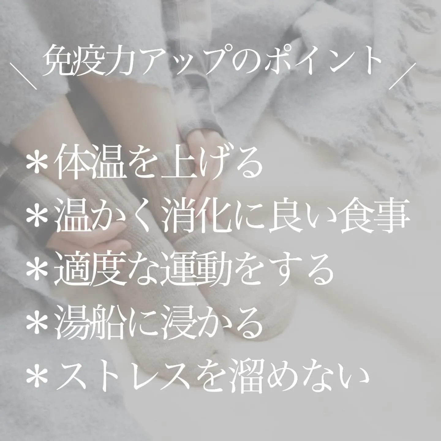 北風が冷たく寒い日が続いていますね☃️