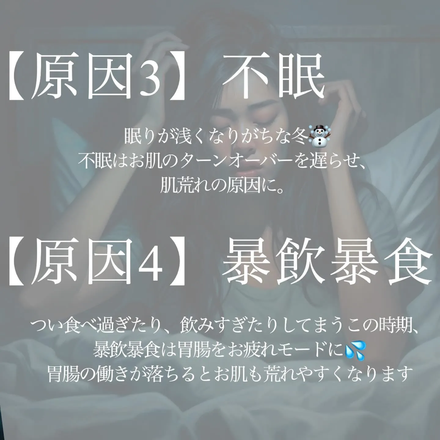 あなたのお肌は大丈夫ですか？
