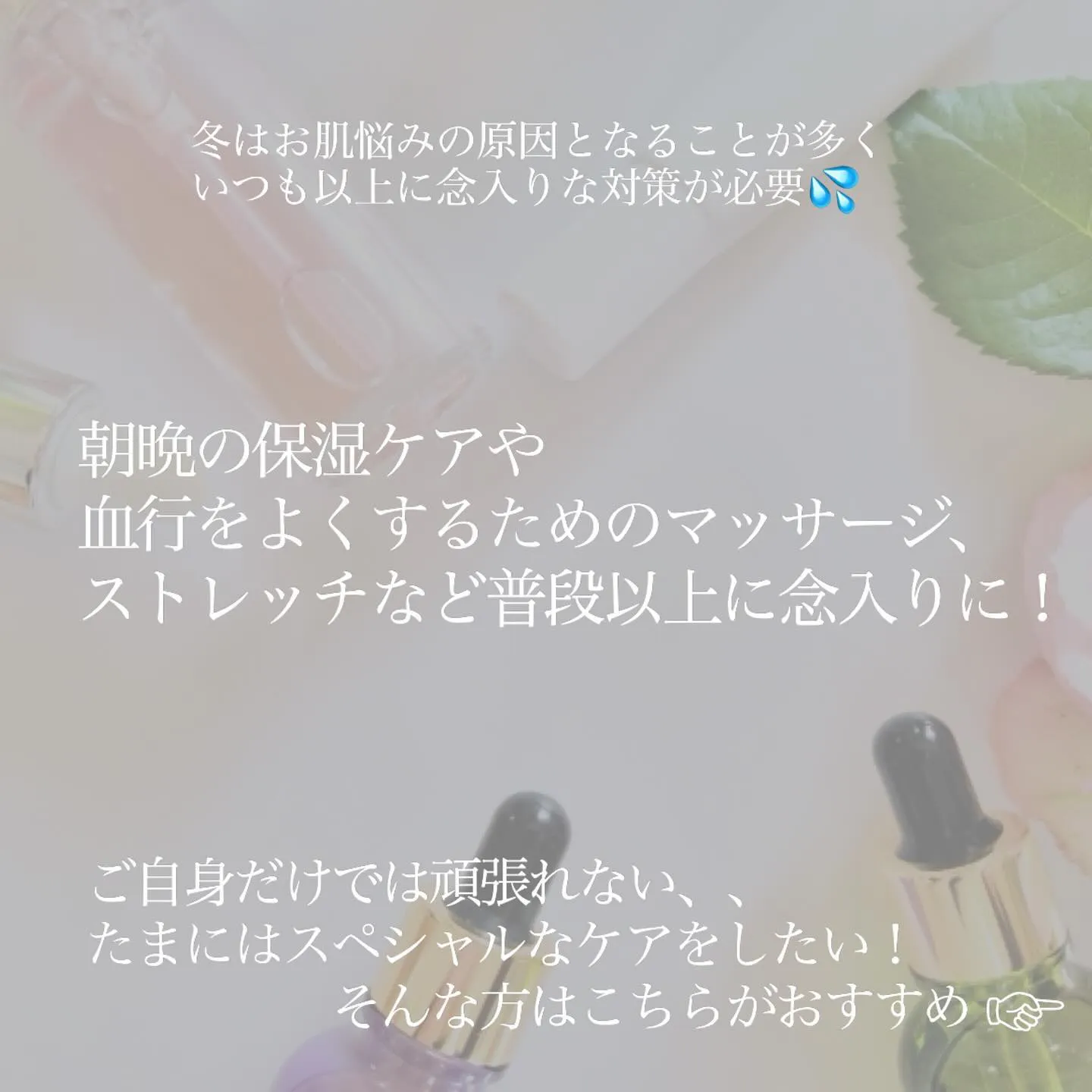 あなたのお肌は大丈夫ですか？
