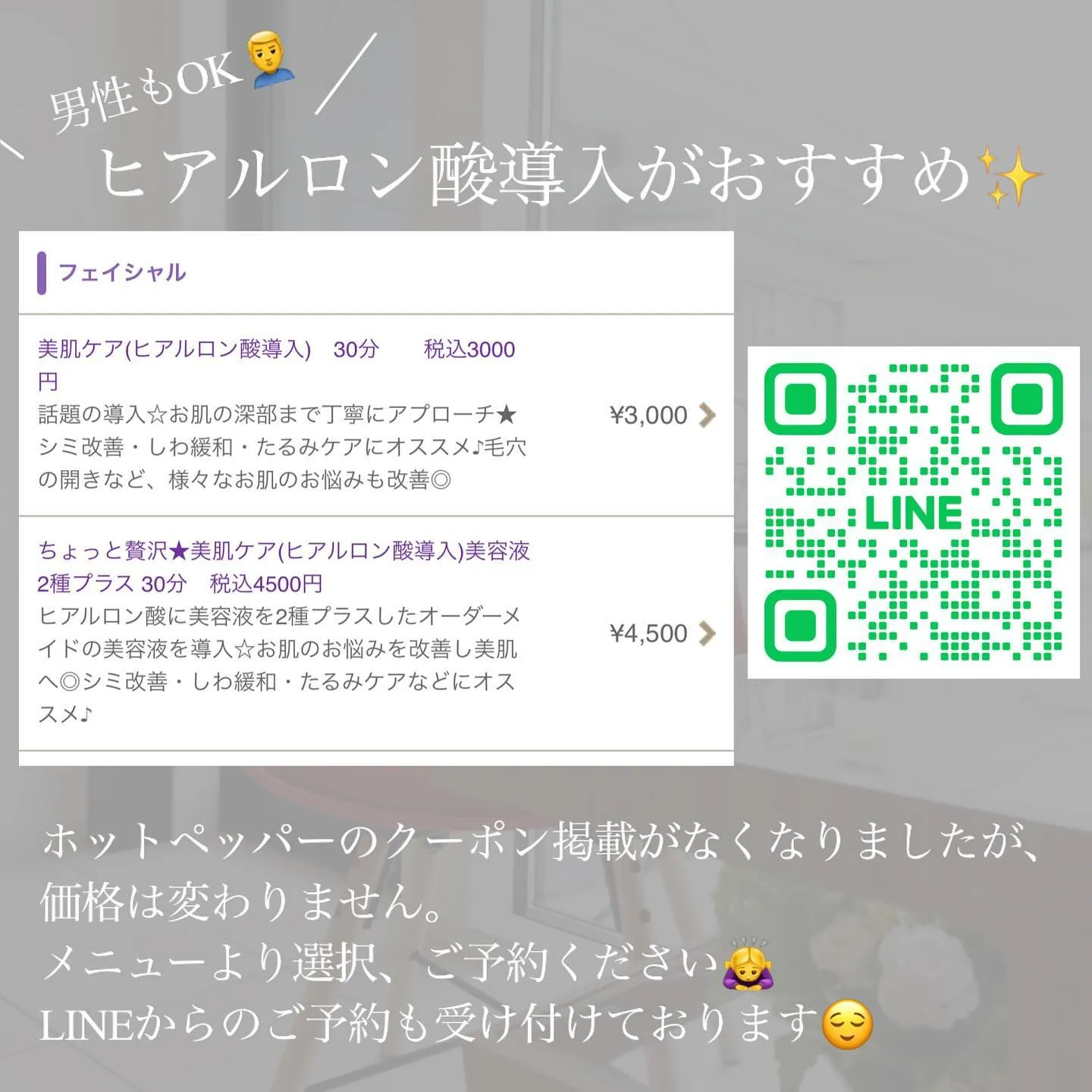 あなたのお肌は大丈夫ですか？
