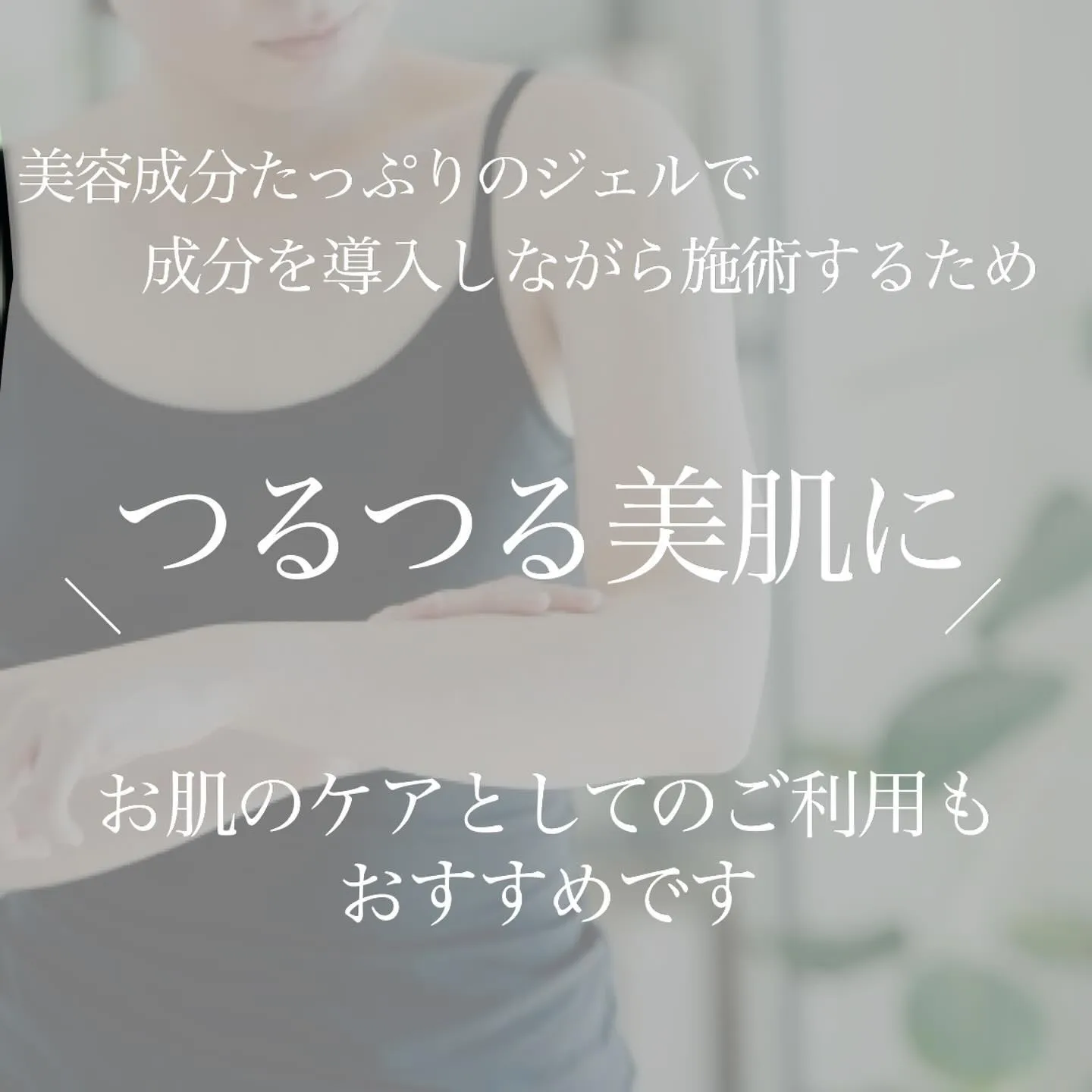 光脱毛は脱毛効果以外にもうれしい効果があります！