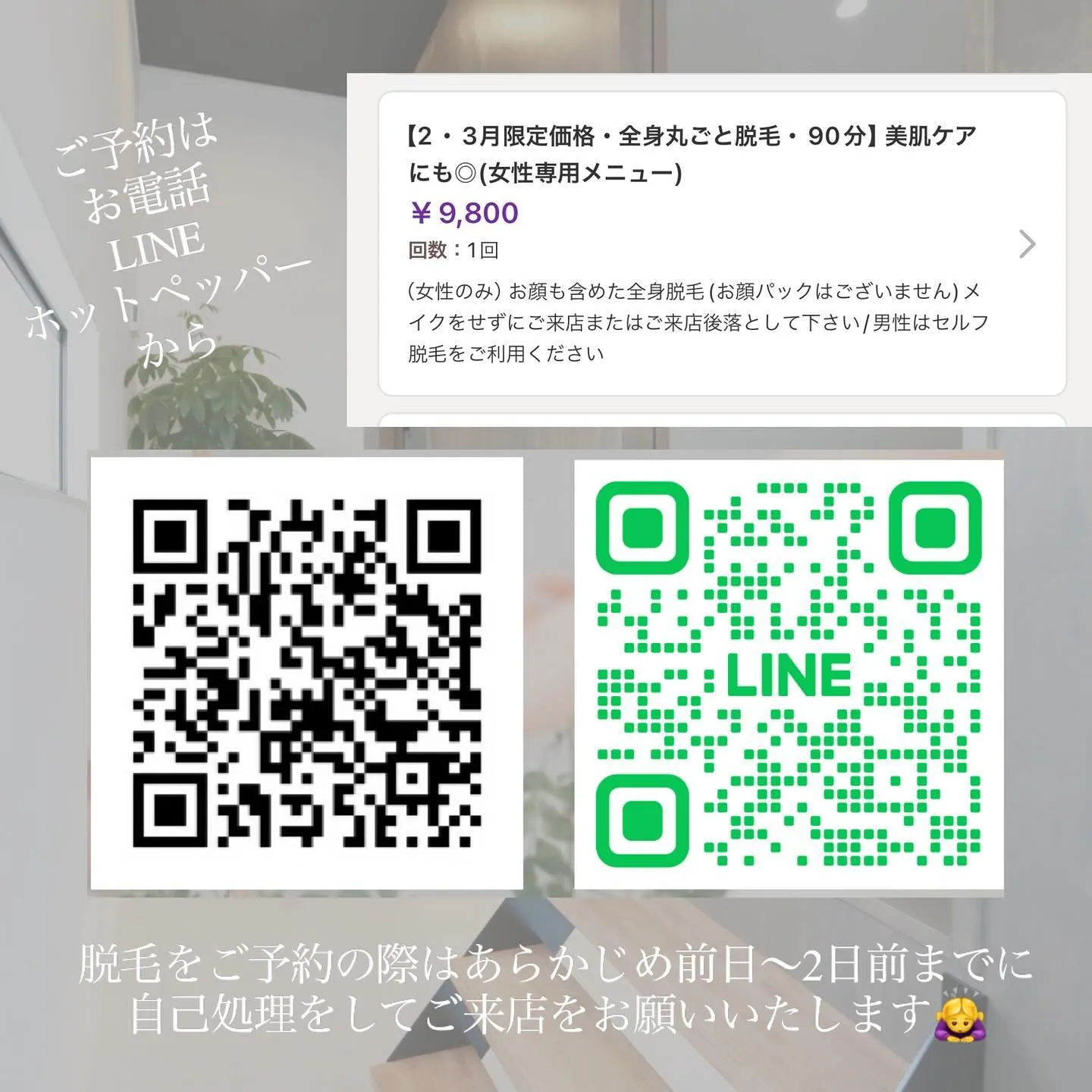 光脱毛は脱毛効果以外にもうれしい効果があります！