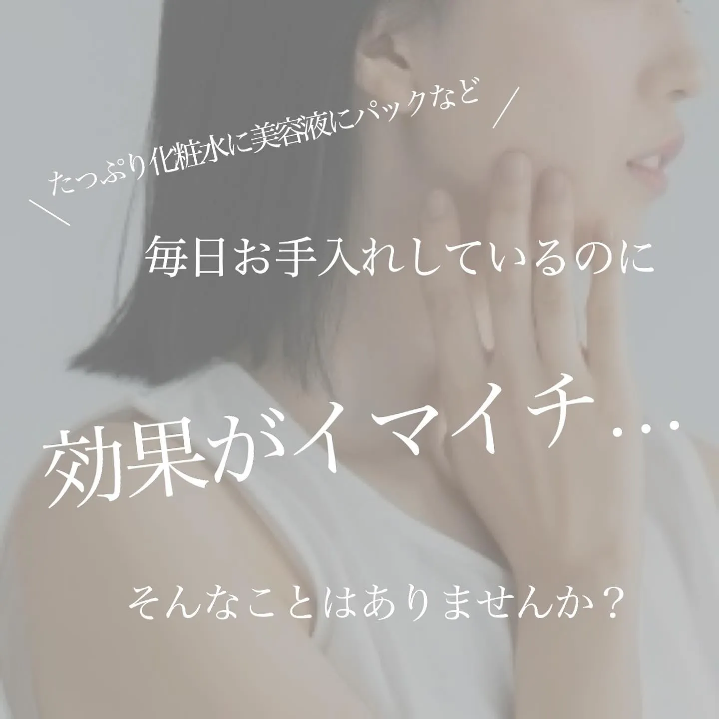 たっぷりの化粧水や美容クリーム、パックなど