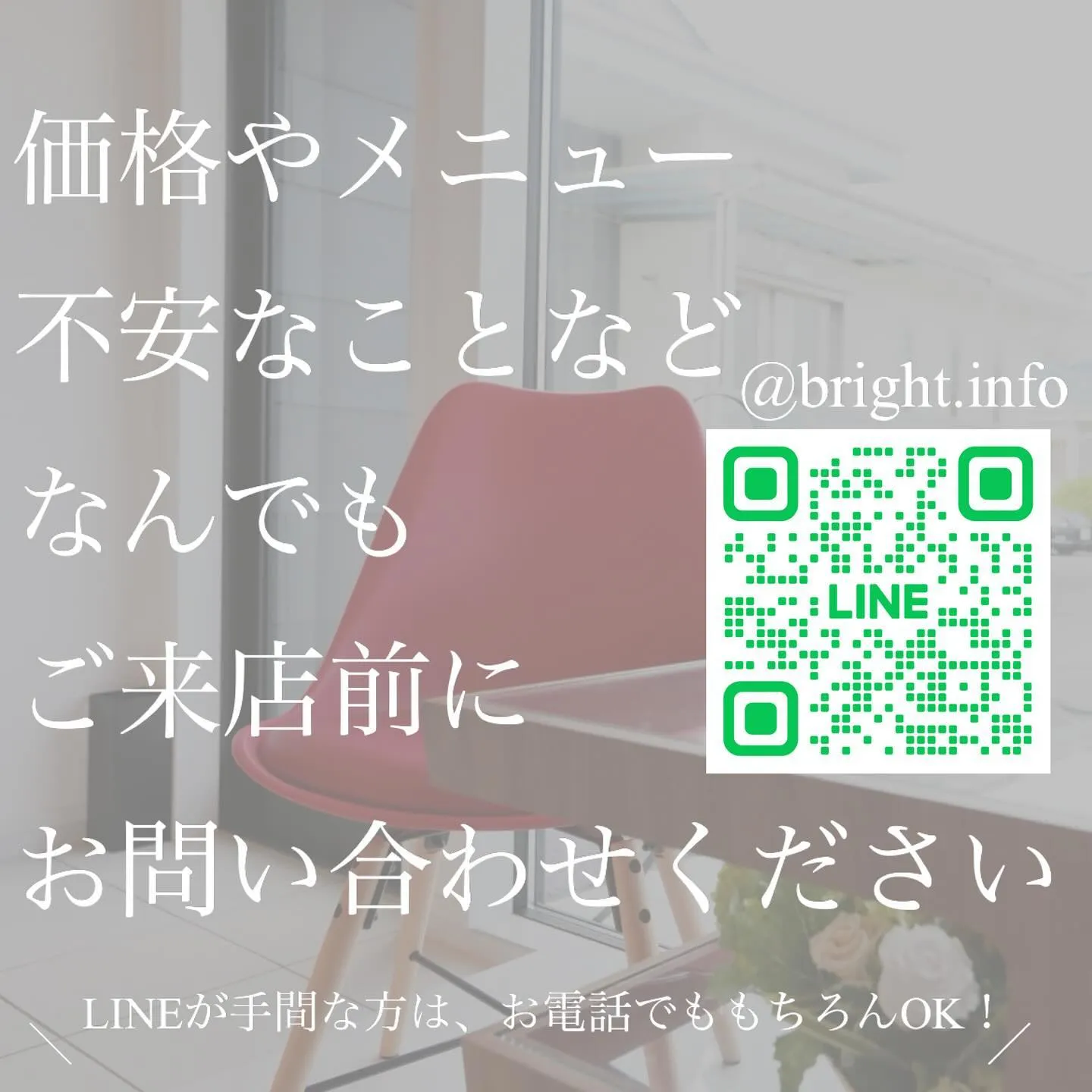 初めてエステサロンへ行くとき、