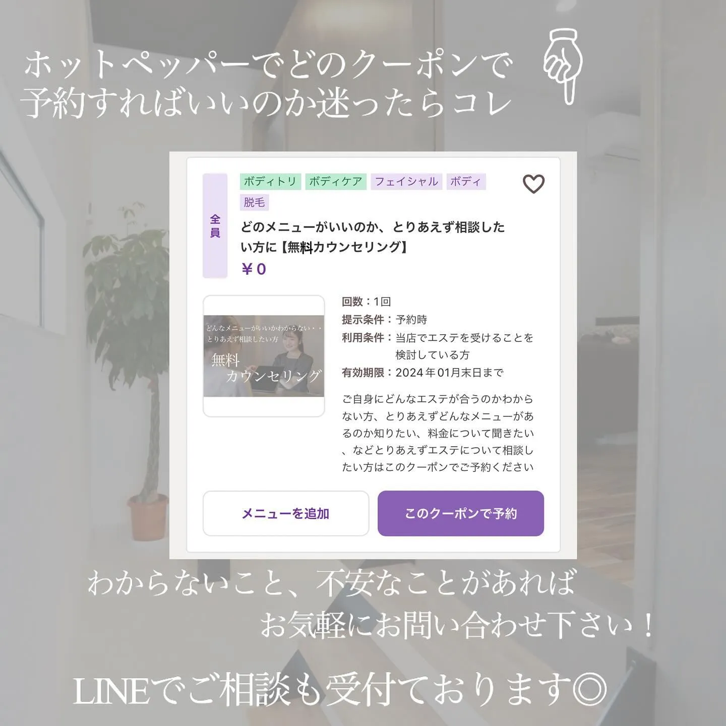 ＼　春のイベント前に🌸フェイシャルキャンペーン　／ 