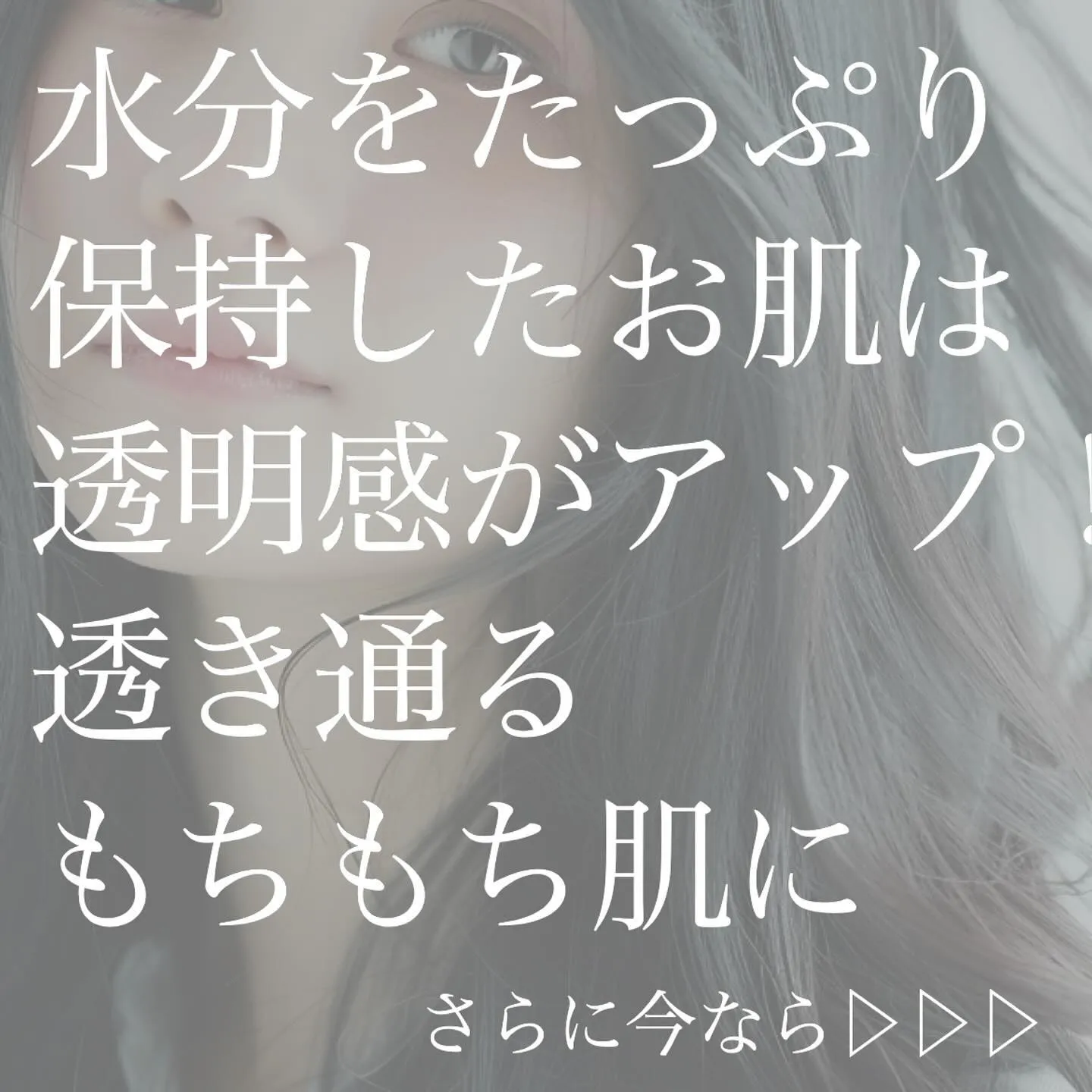 ＼　シワ、たるみが気になる人は試してみて　／