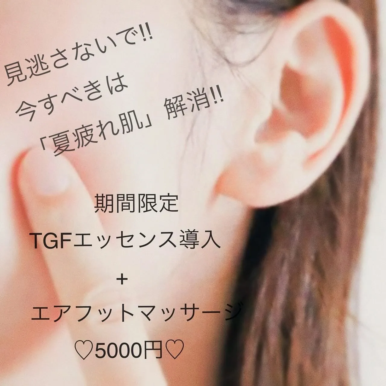 ⚫️夏の終わりはバリア機能がダウンしている！