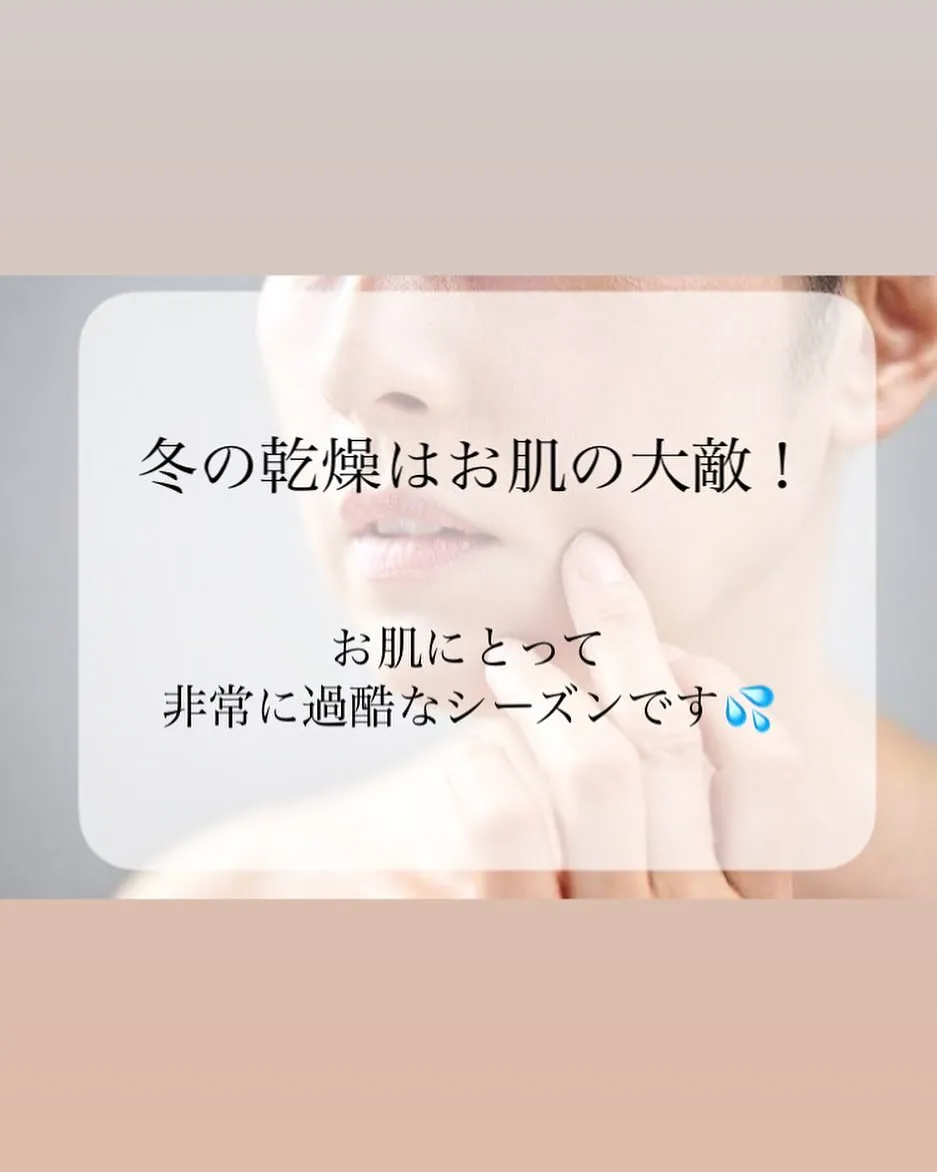 乾燥はお肌老化の3大要因に入っています😔
