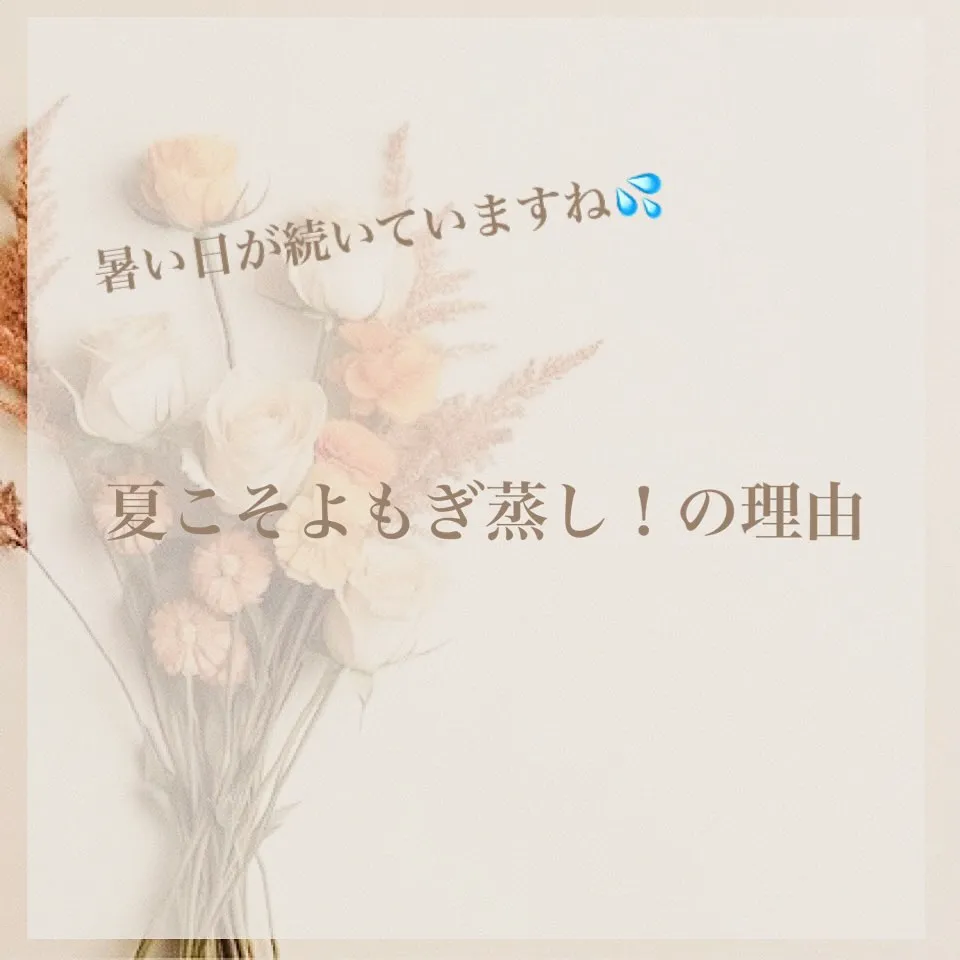 湿気が多い日が続き、気温が高い日も続いていますね💦