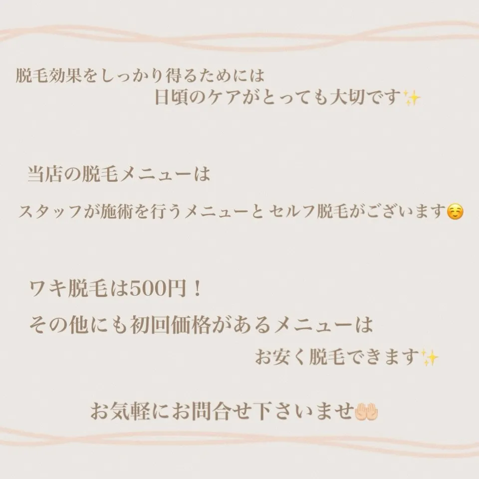 脱毛は光を当てるだけで抜けるでしょ？