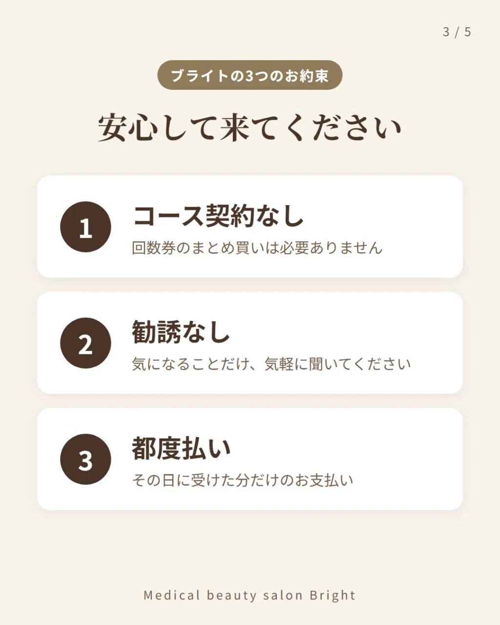「エステって、なんだか入りにくい…」