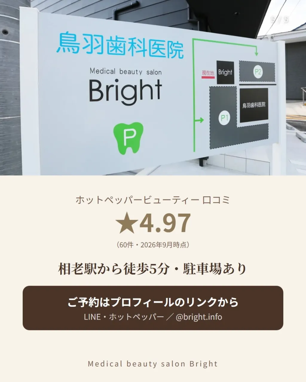 「エステって、なんだか入りにくい…」
