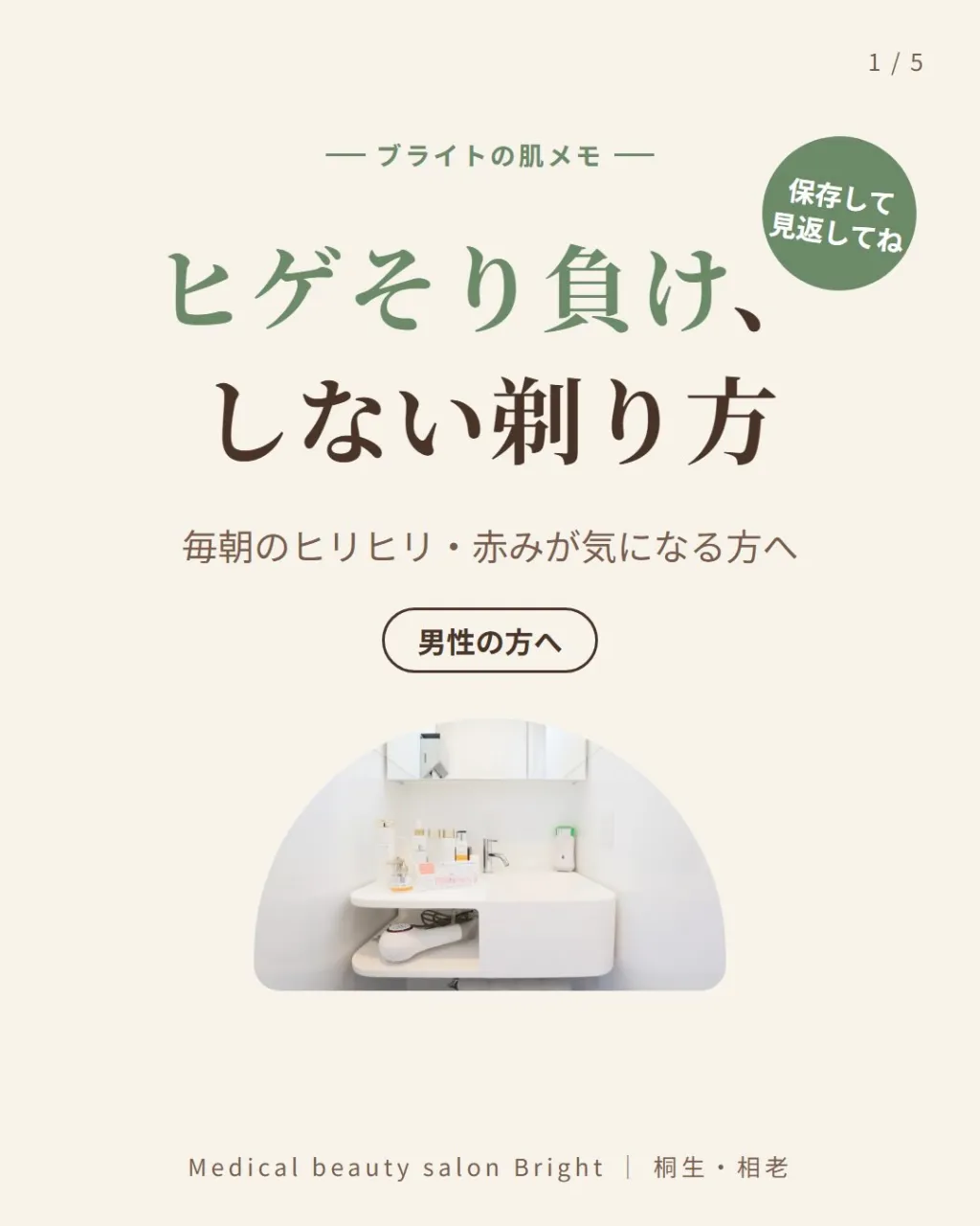 こんにちは、ブライトのスタッフです🌿