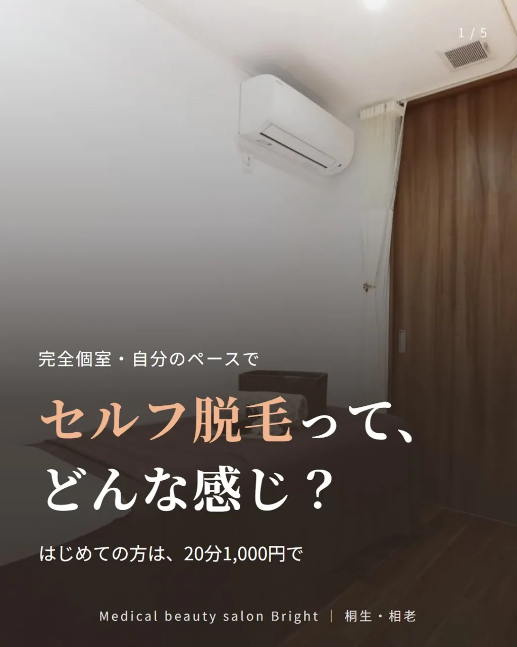こんにちは、ブライトのスタッフです🌿