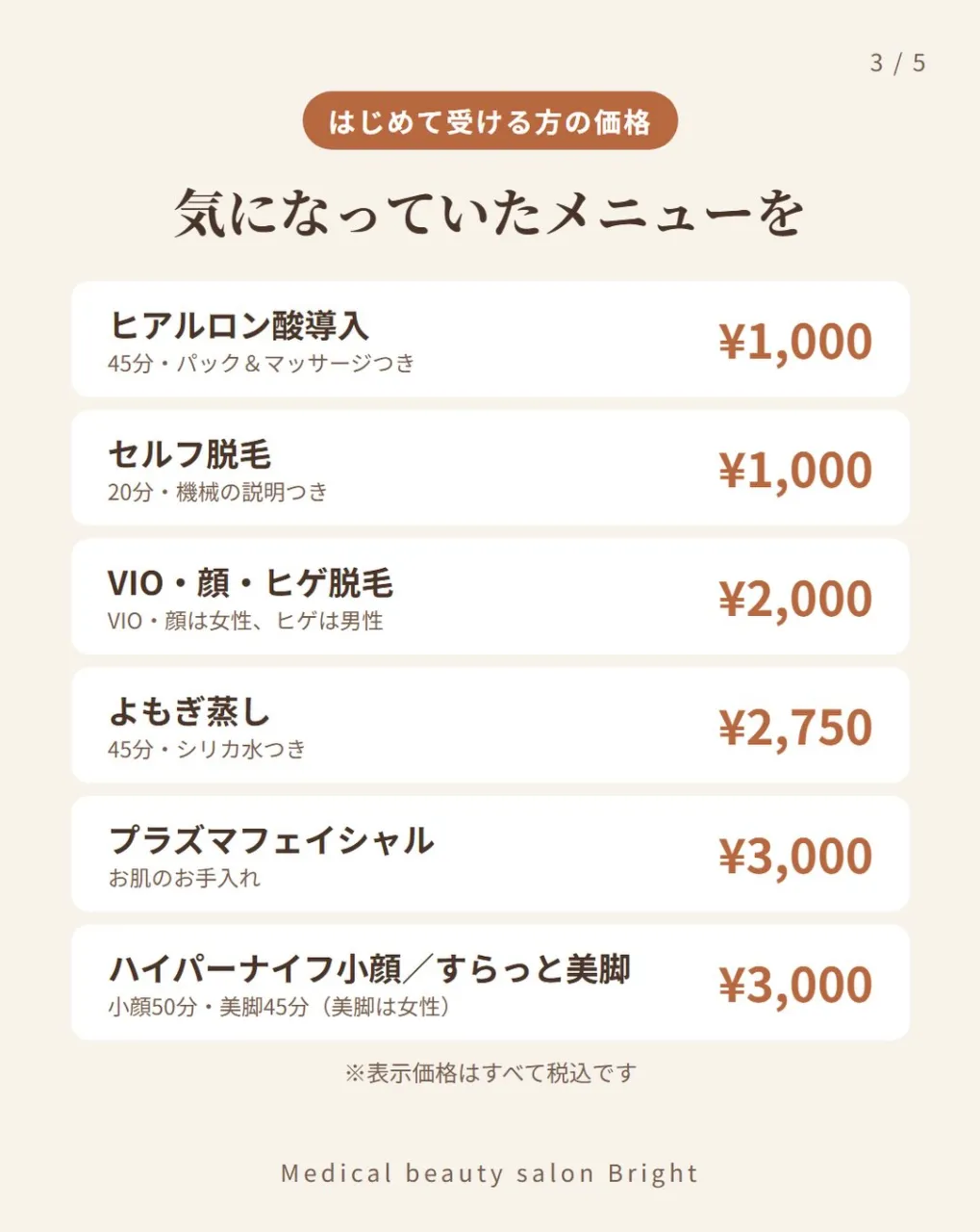 こんにちは、ブライトのスタッフです🌿
