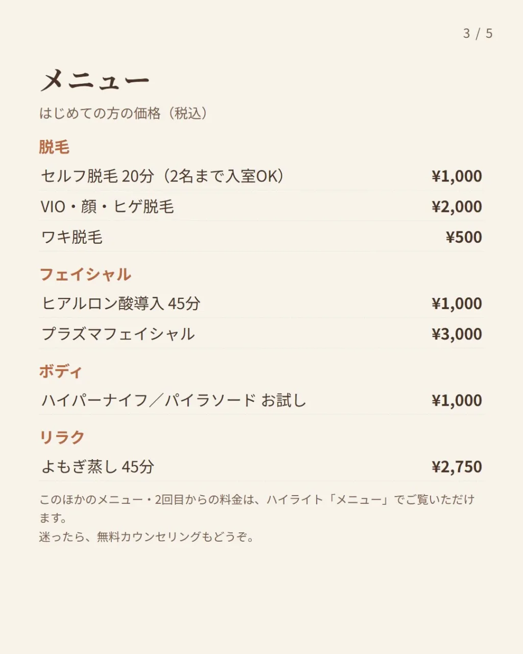 はじめまして、桐生市相生町のエステサロン「Medical b...