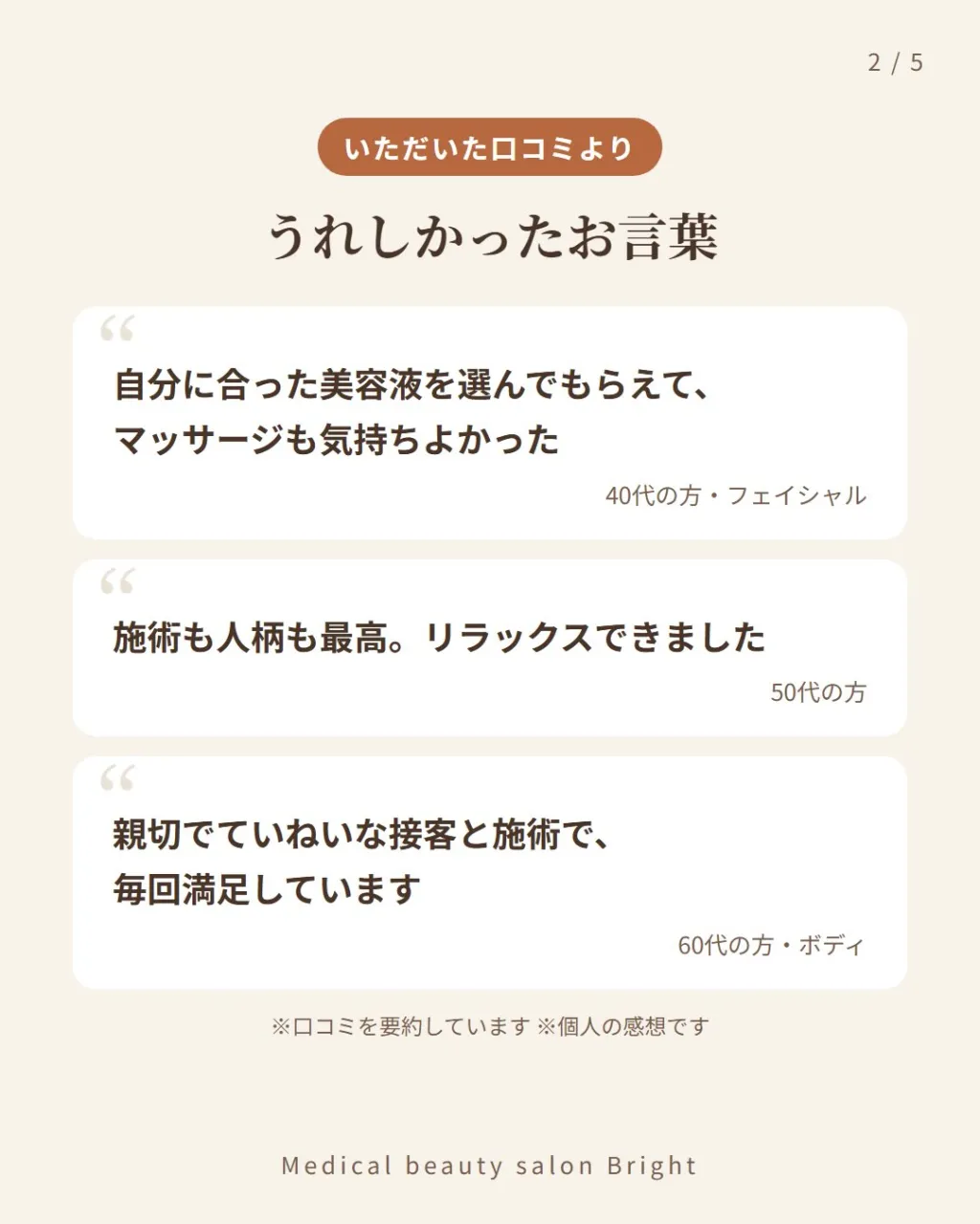こんにちは、ブライトのスタッフです🌿